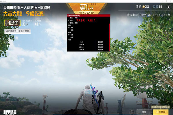 CF不死鸟辅助软件效果